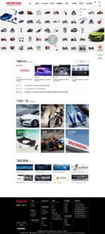 Honda Motor(China) Honda Motor(China)